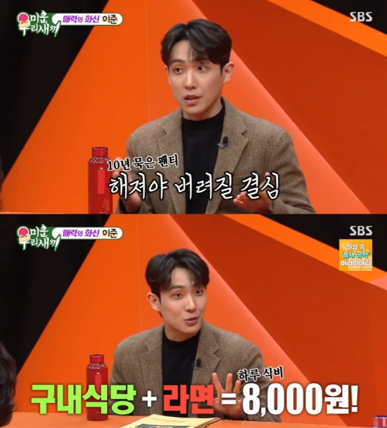 /사진=SBS &#039;미운 우리 새끼&#039; 방송 캡처