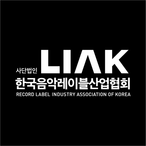 /사진제공=한국음악레이블산업협회
