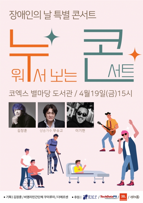 /사진제공=비영리민간단체 꾸미루미, 더메르센 