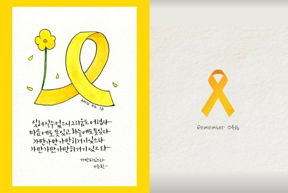 이승환(왼쪽부터), 박보영이 올린 세월호 추모글 /사진=이승환, 박보영