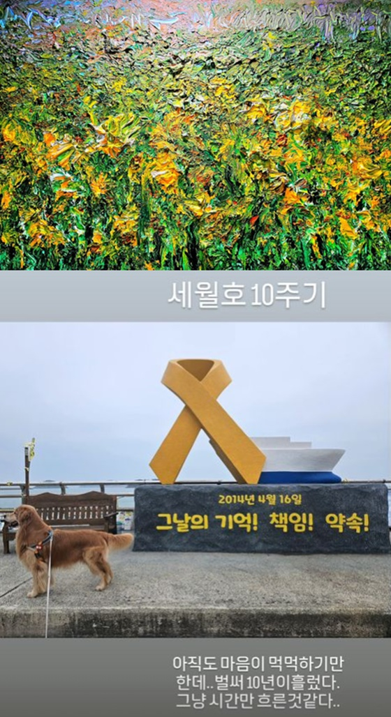 솔비, 문정희가 올린 세월호 추모글 /사진=솔비, 문정희
