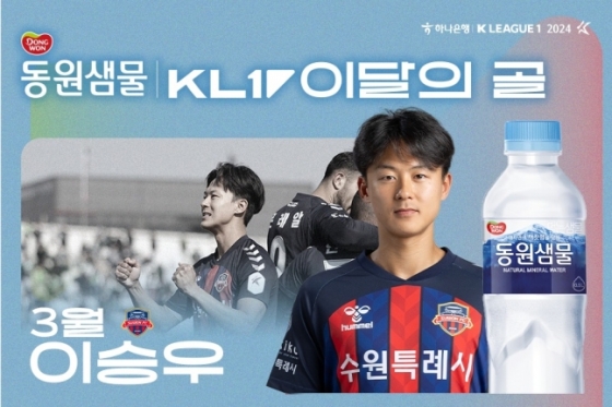 수원FC 공격수 이승우. /사진=한국프로축구연맹