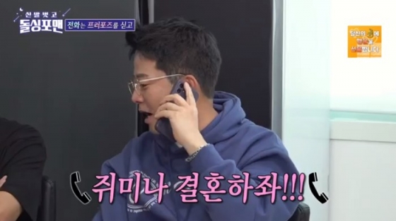 /사진=&#039;돌싱포맨&#039; 화면 캡처
