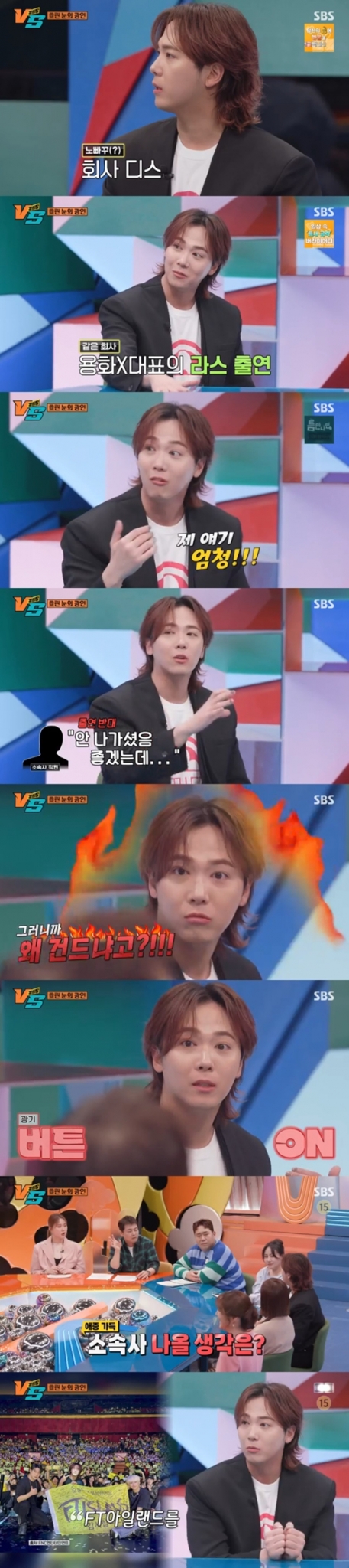 SBS &#039;강심장VS&#039;./사진=SBS &#039;강심장VS&#039; 방송 화면 캡처