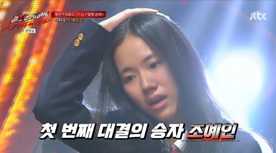 /사진=&#039;걸스 온 파이어&#039; 화면 캡처