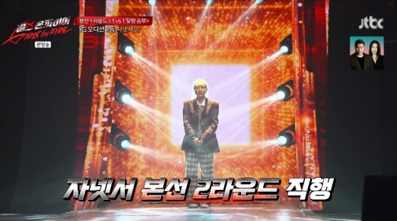 /사진=&#039;걸스 온 파이어&#039; 화면 캡처