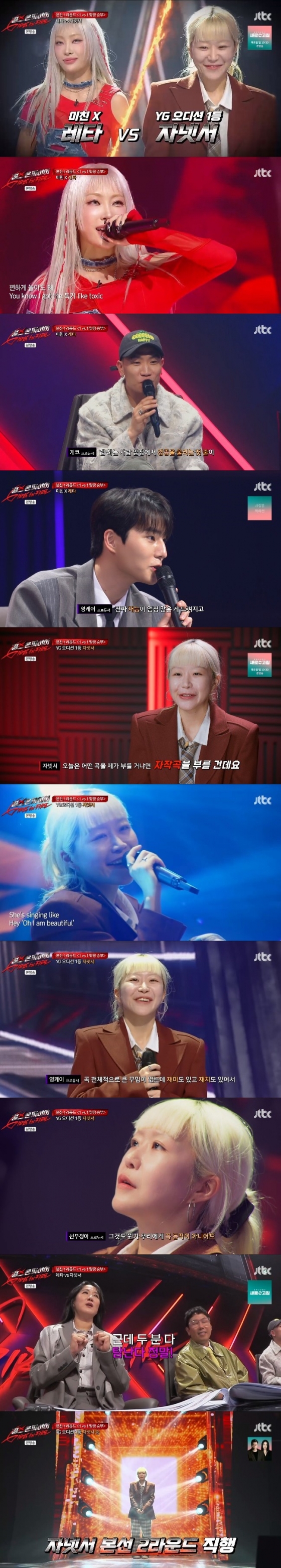 /사진=&#039;걸스 온 파이어&#039; 화면 캡처