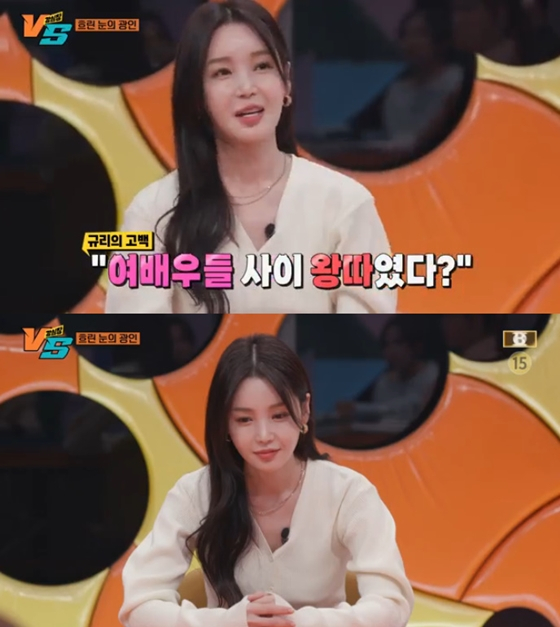 SBS &#039;강심장VS&#039; 남규리./사진=SBS &#039;강심장VS&#039; 방송 화면 캡처