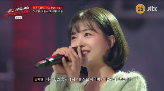 /사진=JTBC