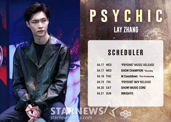 엑소 레이/사진=스타뉴스, LAY ZHANG STUDIO