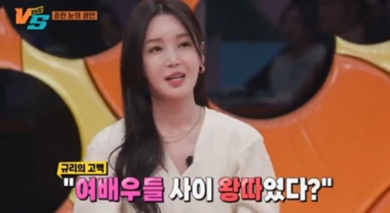 /사진=SBS &#039;강심장VS&#039; 방송 캡처