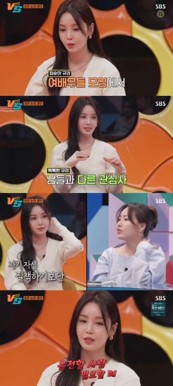 /사진=SBS &#039;강심장VS&#039; 방송 캡처