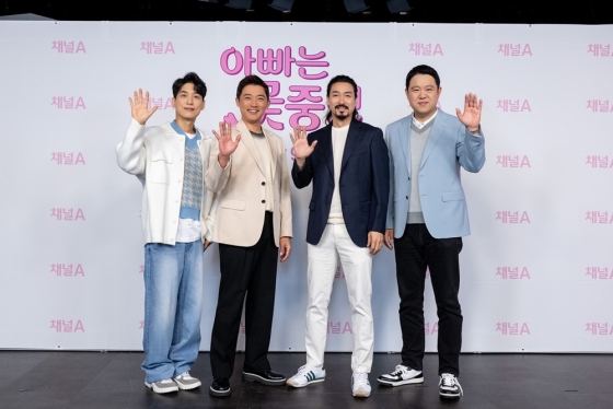 /사진=채널A 