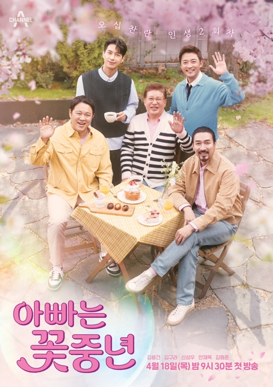 /사진=채널A 