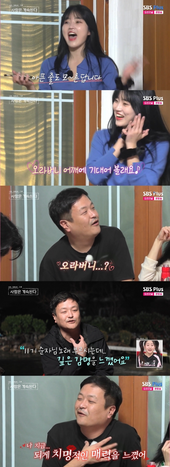 /사진=&#039;나솔사계&#039; 방송화면 캡쳐