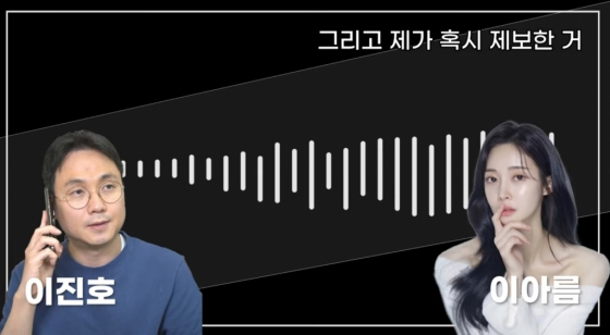 /사진=연예뒤통령 이진호