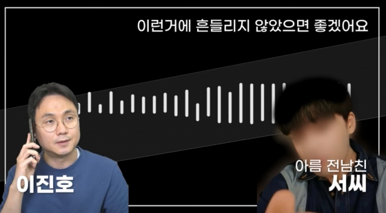 /사진=연예뒤통령 이진호