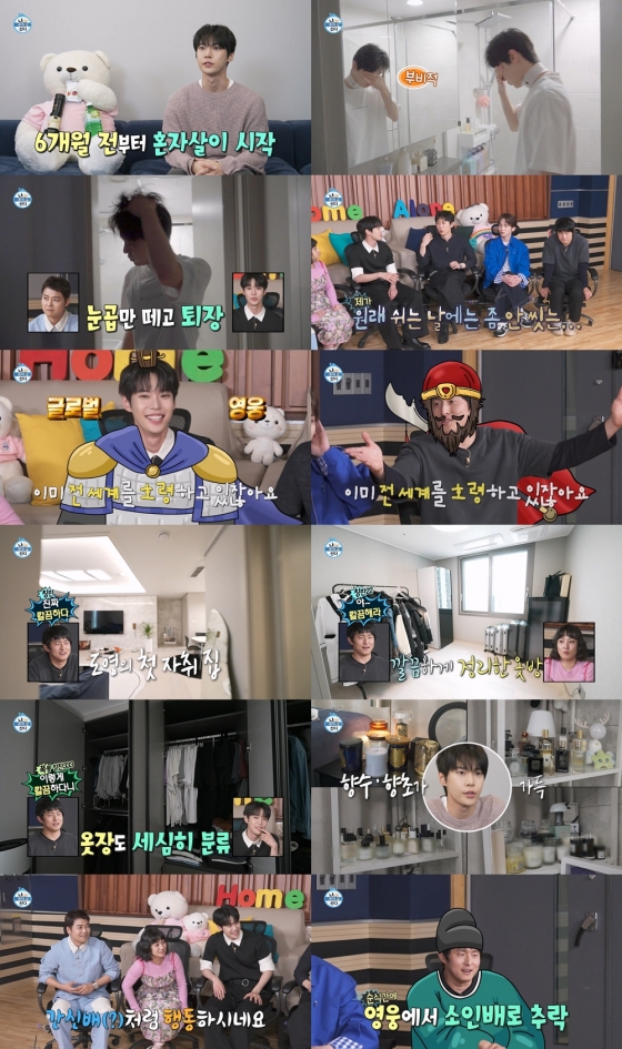 /사진=MBC &#039;나 혼자 산다&#039; 선공개 화면