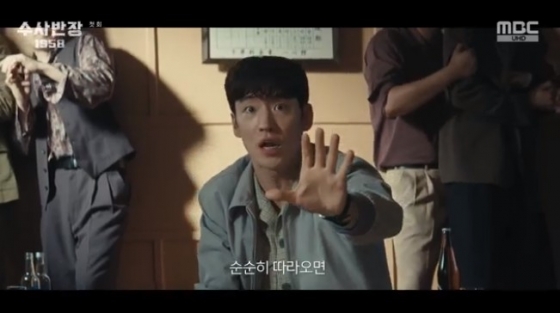 /사진=&#039;수사반장&#039; 화면 캡처