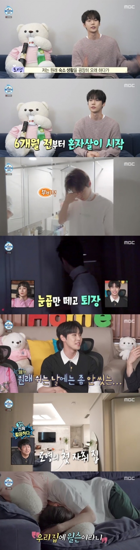 /사진=&#039;나혼자산다&#039; 화면 캡처