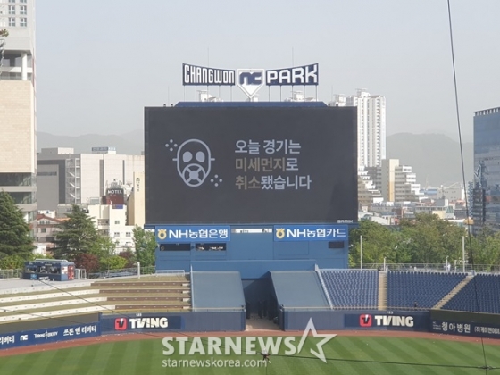 18일 창원 한화-NC전이 미세먼지로 인해 취소됐다. /사진=양정웅 기자