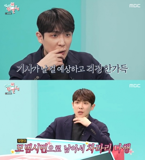 /사진=MBC &#039;전지적 참견 시점&#039; 방송 캡처 