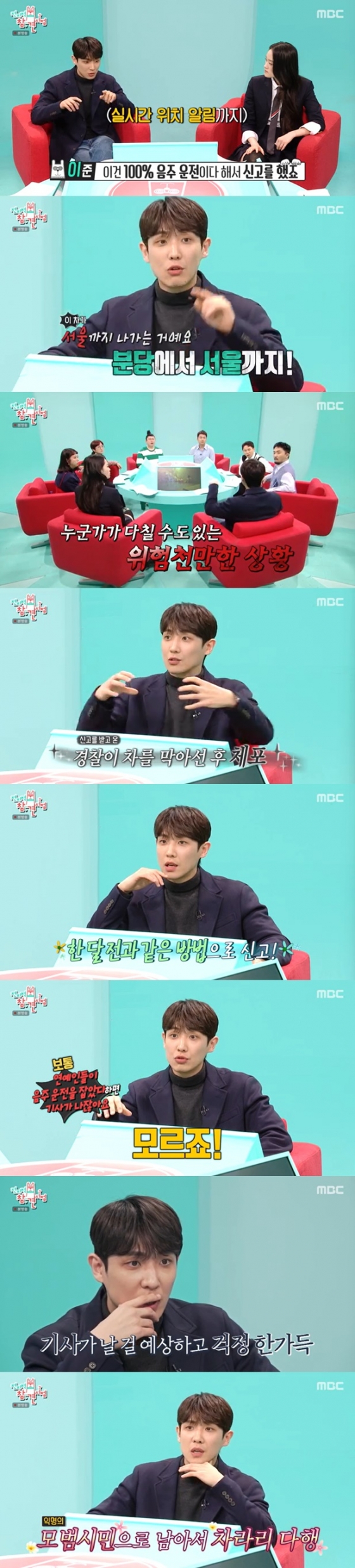 /사진=MBC &#039;전지적 참견 시점&#039; 방송 캡처 