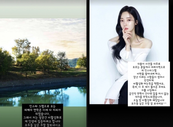 /사진=아름 인스타그램