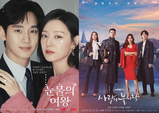 tvN 토일드라마 &#039;눈물의 여왕&#039;, &#039;사랑의 불시착&#039;./사진=tvN