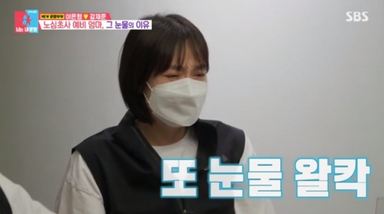 /사진=&#039;동상이몽&#039; 화면 캡처