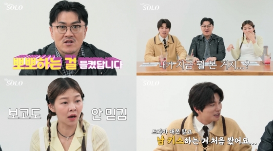 /사진제공=ENA, SBS Plus