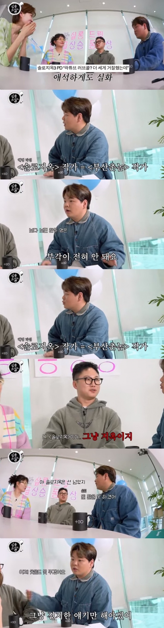 /사진=&#039;살롱드립2&#039; 화면 캡처