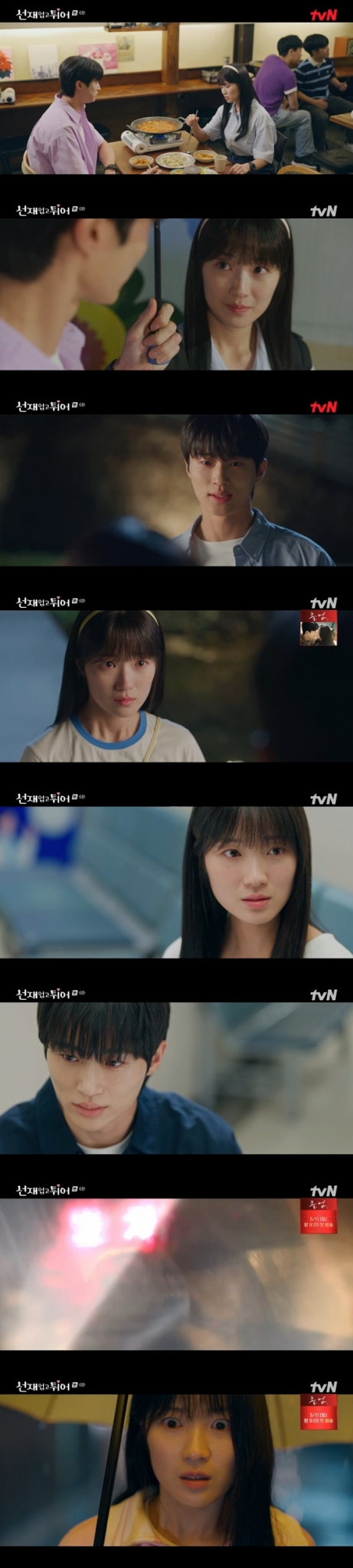 tvN 월화드라마 &#039;선재 업고 튀어&#039;./사진=tvN 월화드라마 &#039;선재 업고 튀어&#039; 방송 화면 캡처