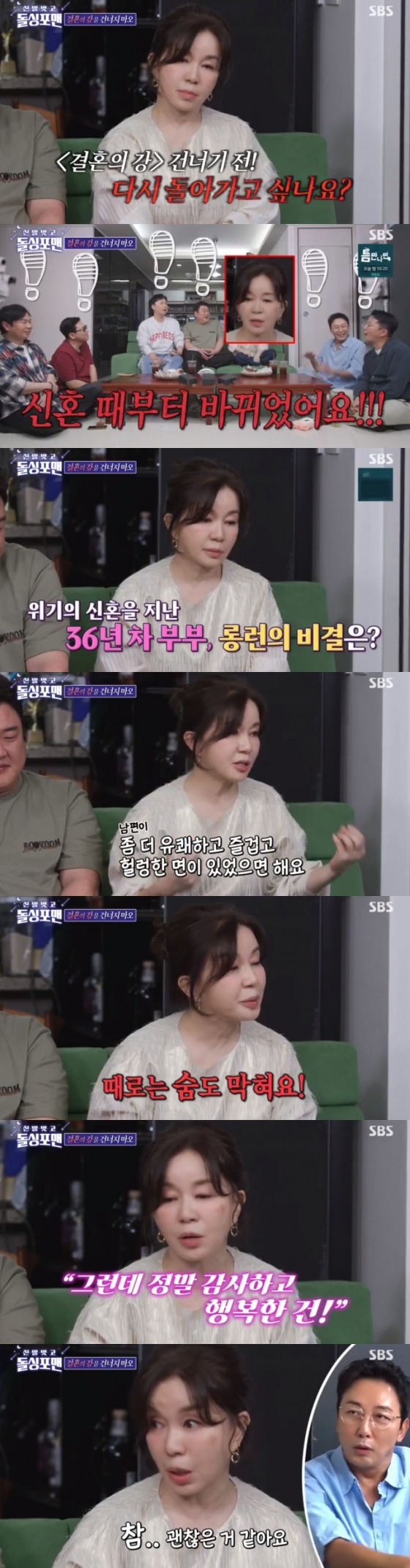 /사진=&#039;돌싱포맨&#039; 화면 캡처