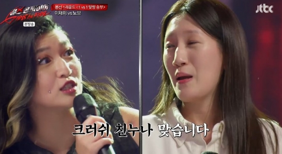 /사진=&#039;걸스 온 파이어&#039; 화면 캡처