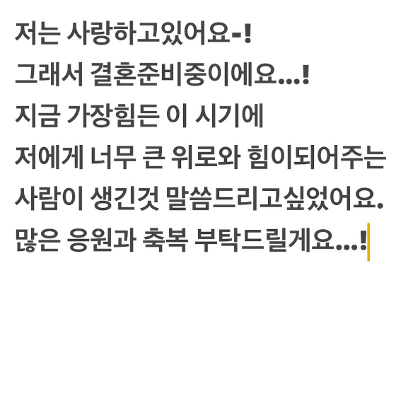 유재환이 남긴 글 전문./사진=유재환 인스타그램