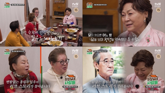 tvN STORY '회장님네 사람들'/사진=tvN STORY