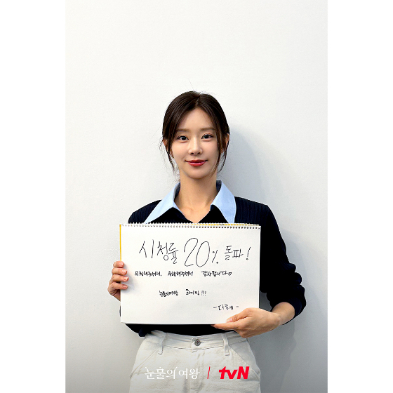 tvN 토일드라마 '눈물의 여왕'의 이주빈./사진=tvN drama 인스타그램