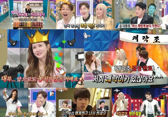 /사진=MBC 라디오스타