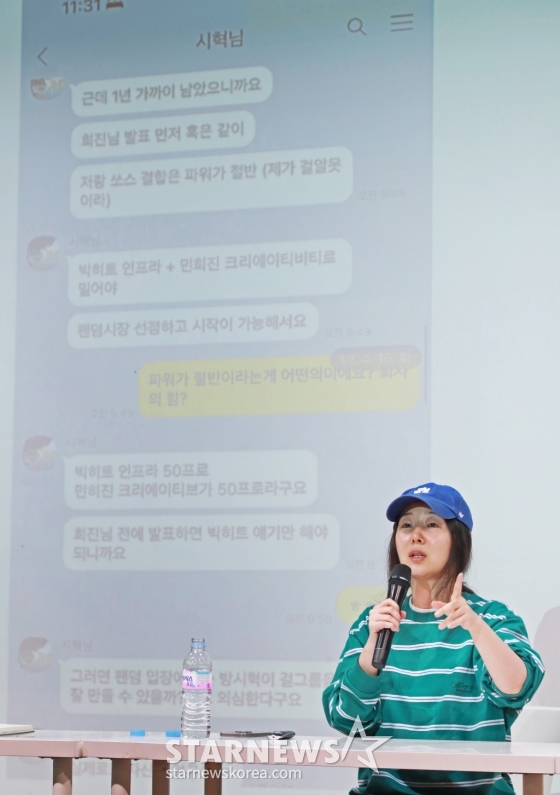 하이브와 대립하고 있는 민희진 어도어 대표가 25일 오후 서울 강남구 한국컨퍼런스센터 대강당에서 진행된 긴급 기자회견에서 질문에 답하고 있다. /2024.04.25 /사진=이동훈