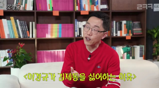 /사진=유튜브 채널 &#039;르크크 이경규&#039;