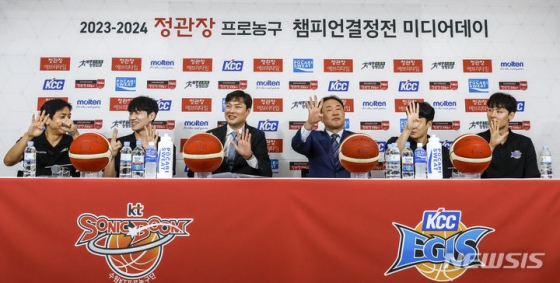 지난 25일 오전 서울 강남구 KBL센터에서 &#039;2023~2024 정관장 프로농구 챔피언결정전 미디어데이&#039;가 진행됐다. /사진=뉴시스