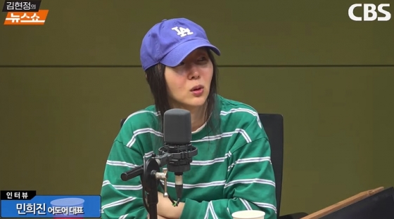 /사진=CBS &#039;김현정의 뉴스쇼&#039; 라이브 영상 캡처