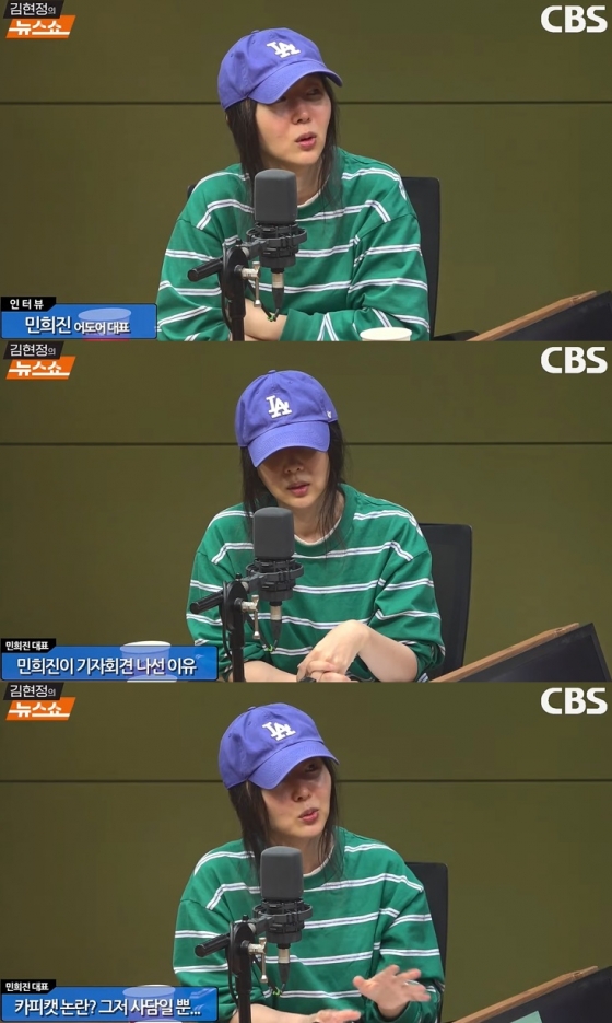 /사진=CBS &#039;김현정의 뉴스쇼&#039; 라이브 영상 캡처