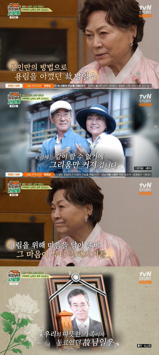 /사진= tvN STORY 예능 프로그램 '회장님네 사람들' 방송 캡처