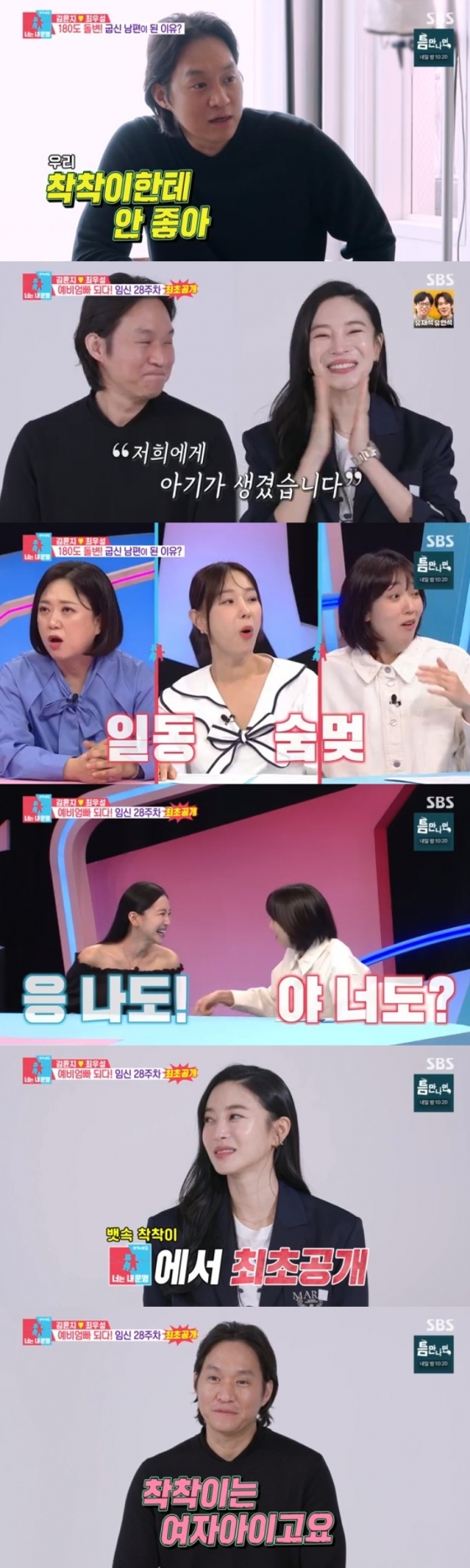 /사진=&#039;동상이몽&#039; 화면 캡처