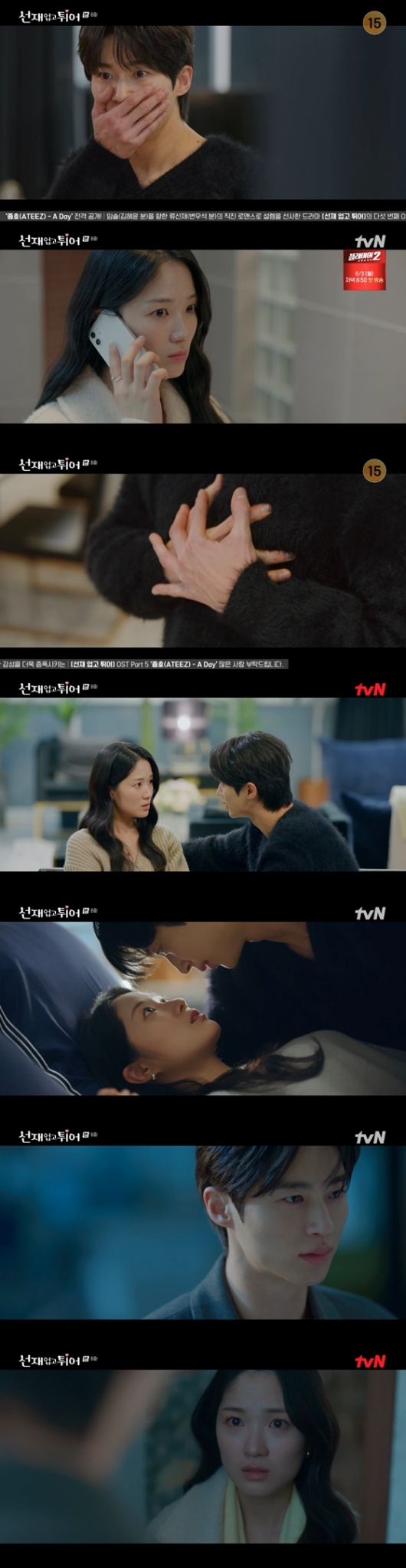  tvN 월화드라마 '선재 업고 튀어'./사진= tvN 월화드라마 '선재 업고 튀어' 방송 화면 캡처