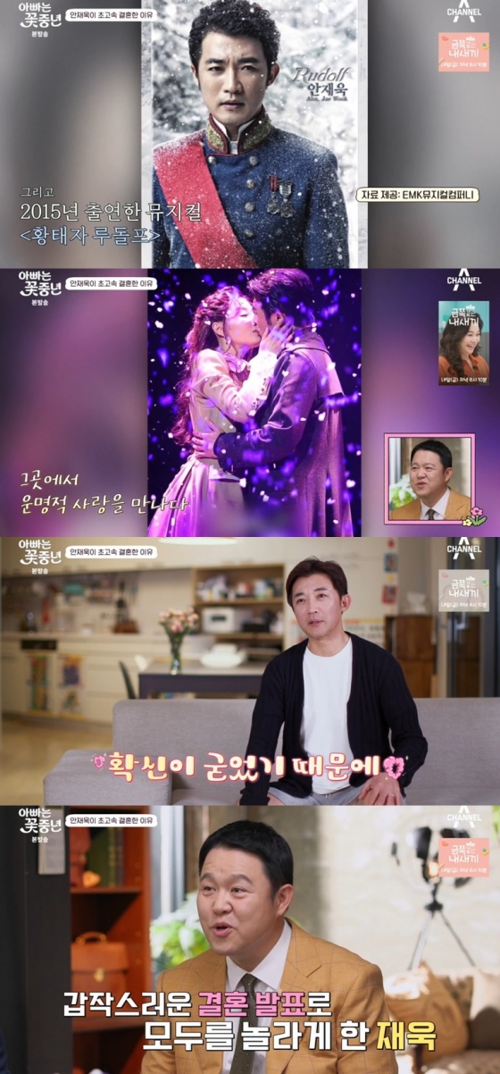 /사진=&#039;아빠는 꽃중년&#039; 방송 화면