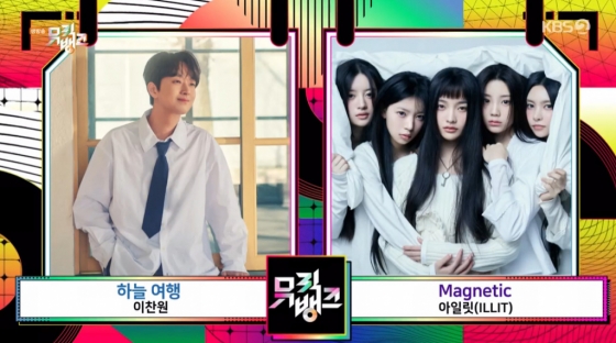 /사진=KBS 2TV &#039;뮤직뱅크&#039;