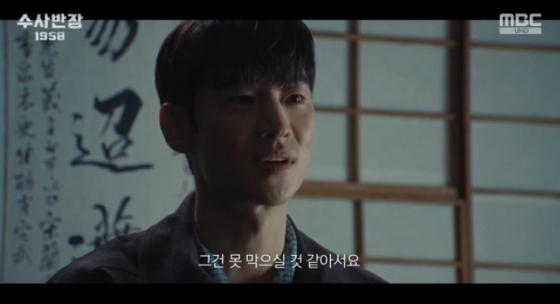/사진=&#039;수사반장&#039; 화면 캡처
